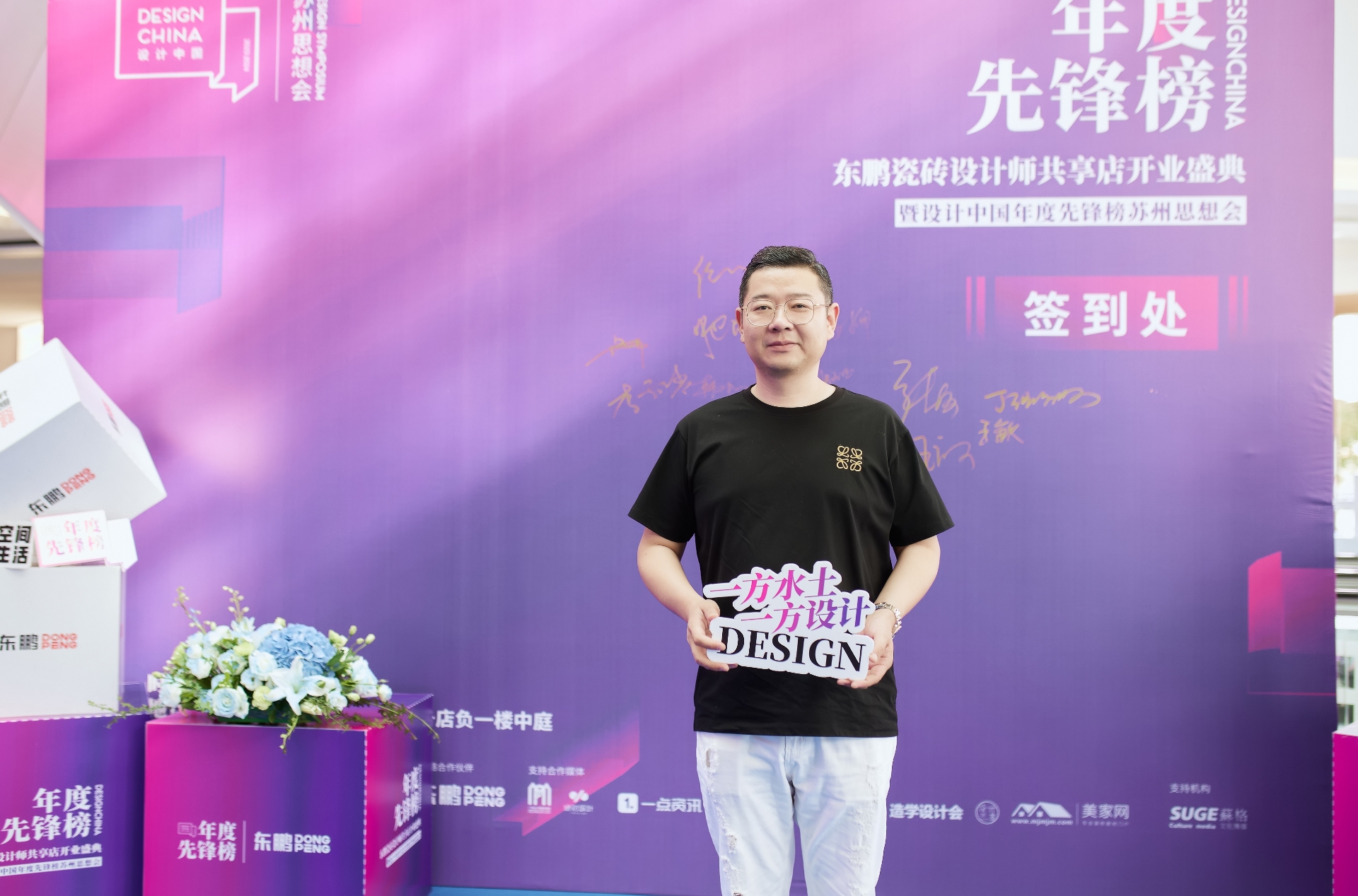 喜讯 | 至翔NID空间设计创始人王剑荣获设计中国先锋榜2023苏州十大先锋